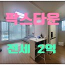 보광스타공인중개사사무소 이미지