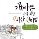 나를 위한 시간 네이버블로그