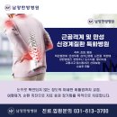 남양한방병원 이미지