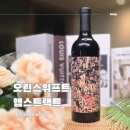 앱스트랙트 | 미국 나파밸리 와인 추천 / 오린스위프트 앱스트랙트
