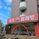 큐브워시관악산역점
