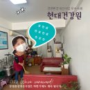 세월건강원