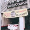 금호타이어 성남대리점 이미지