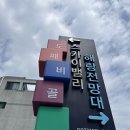 스카이밸리모텔 이미지