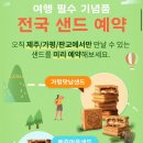 파리바게트 앞(1) 이미지