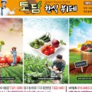 토담한식 이미지