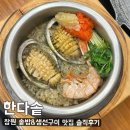 솥밥과생선구이 | [한다솥] 창원 상남동 전복솥밥 생선구이 맛집 솔직후기(내돈내산)