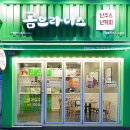 동네쥬스