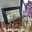 디딤돌행정사사무소 이미지