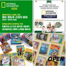 내셔널지오그래픽 <b>월드</b>윈도우 매거진 <b>공구</b>