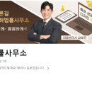바른길특허법률사무소