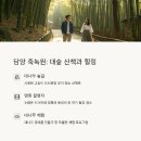 담양대숲다원