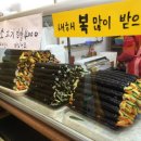 연희김밥 - 강서구 르노삼성대로 677 | 연희김밥
