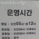 럭셔리휘트니스헬스 이미지