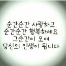 6월12일(일)정모 아름다운 충주여행 내역서를 보고합니다 이미지