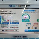 지에스25망원나래길점 이미지