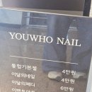 뚜루네일 | [잠실] 이달의 아트 4만원!내돈내산 네일샵 추천, 유후네일 잠실점