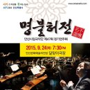 제47회 정기연주회 명불허전 이미지