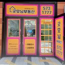 SK굿모닝공인중개사사무소 이미지