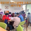 청원아파트경로당 이미지