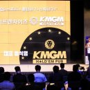 KMGM 이미지