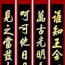 30. 제주 선덕사 대적광전＜법상 스님의 사찰의 주련 ＞ 이미지