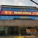 마마디 공원 | 대구 동성로 카페 빙수맛집 마마다이닝 딸기딸기해