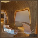 프라이빗하우스 | 김포 대형카페 자투라 프라이빗 라운지 케이브하우스 대관 후기