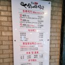 삼거리 식당 티스토리