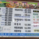 해성식당 | [하동맛집]&#34;해성식당&#34;참게탕&#34;재첩국 은어튀김 방송출연맛집 현지인추천맛집 내돈내산