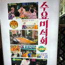 CU김해장유삼문점 | 장유 삼문동 낙지볶음 맛집 / 용호동낙지 김해장유삼문점 후기