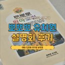 뽀뽀뽀유치원 | [유치원 입학설명회 후기] 분당 / 도촌동 유치원 #2. 뽀뽀뽀유치원