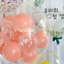 버블벌룬풍선이벤트