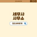 세무법인메가넷 이미지