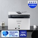 삼성전자 SL-C563FW 컬러 레이저 팩스복합기 ADF Wi-Fi 드 이미지