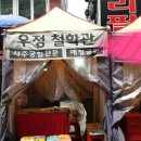 우정여행사주