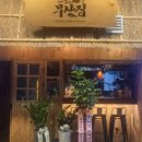 철길 부산집 부산명지포스코점 네이버블로그