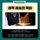 이튼송도독학재수학원