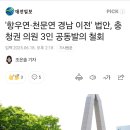 한국항공우주연구원•한국천문연구원을 경남으로 이전하자고 발의한 의원 3명, 알고 봤더니 국민의힘 이미지