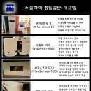 이마트안경전문점 이미지