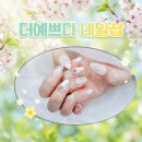 네일의 날씨 - 마포구 | 수원역 네일 봄날씨와 함께 리프레시한 후기!