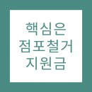 일부철거예정 이미지