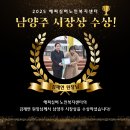 유성실버복지센터 2층 | 🏆2025 남양주 시장상 수상!!🏆마석주간보호센터/마석방문요양/해피실버노인복지센터