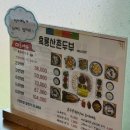 대전유성 복싱클럽 | 대전 유성컨트리클럽 근처 맛집 흑룡산촌두부 후기