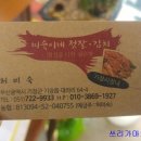 먹촌정식뷔페 이미지