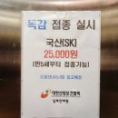 (사)대한산업보건협회남부산의원 | 부산 독감예방접종 저렴한 곳, 명지 대한산업보건협회 주사가격