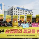 송정중학교 앞 뉴시스