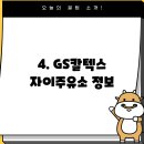 하얀100 연산주유소 이미지