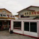 사또마말고기