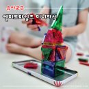 (유아)창의블럭 | 유아장난감 휴대용 미니 자석블럭 미디어 노출 줄이는 유아교구